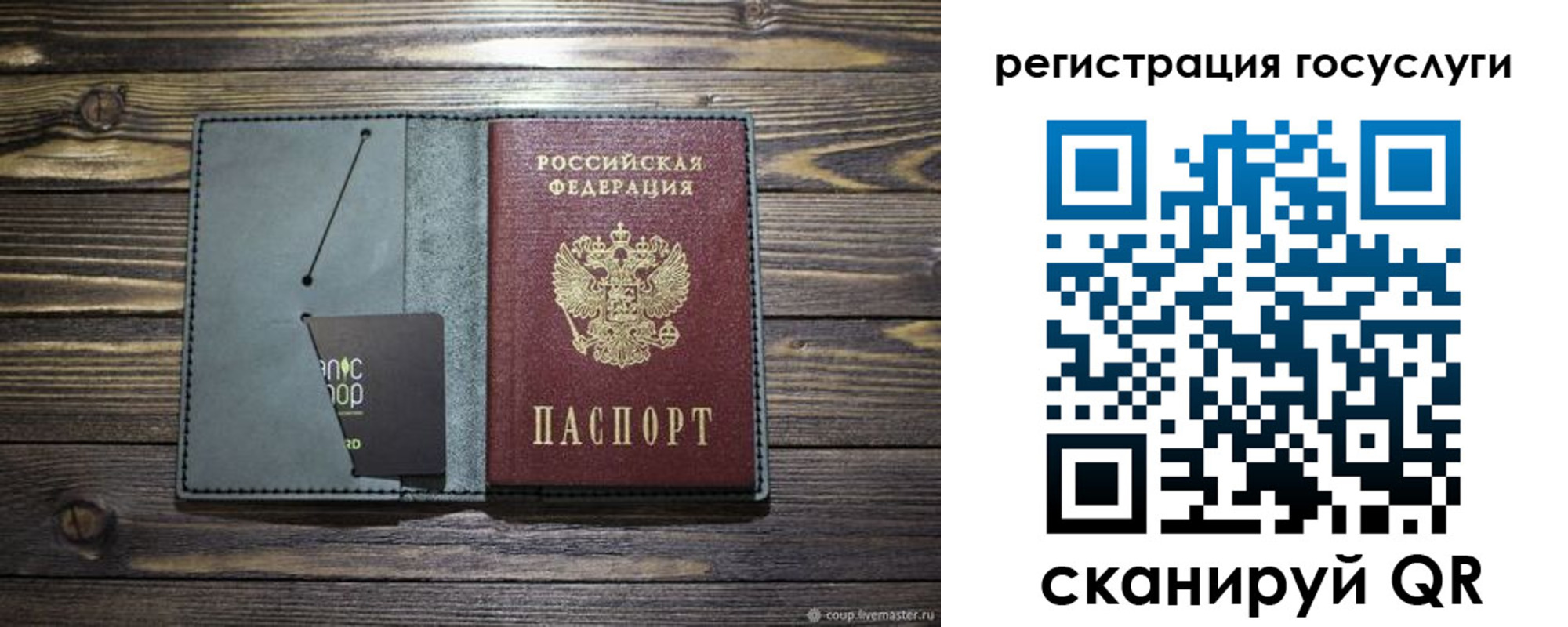 прописка для работы в Уфе