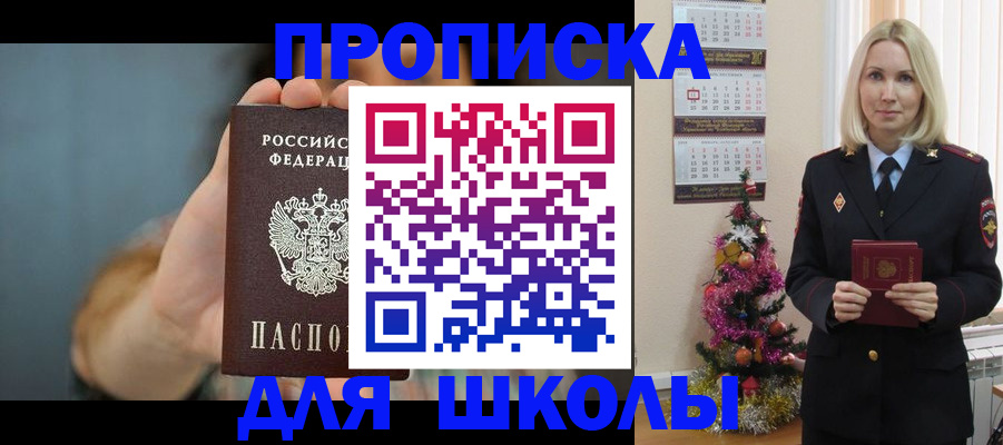регистрация для дет. сада в Уфе