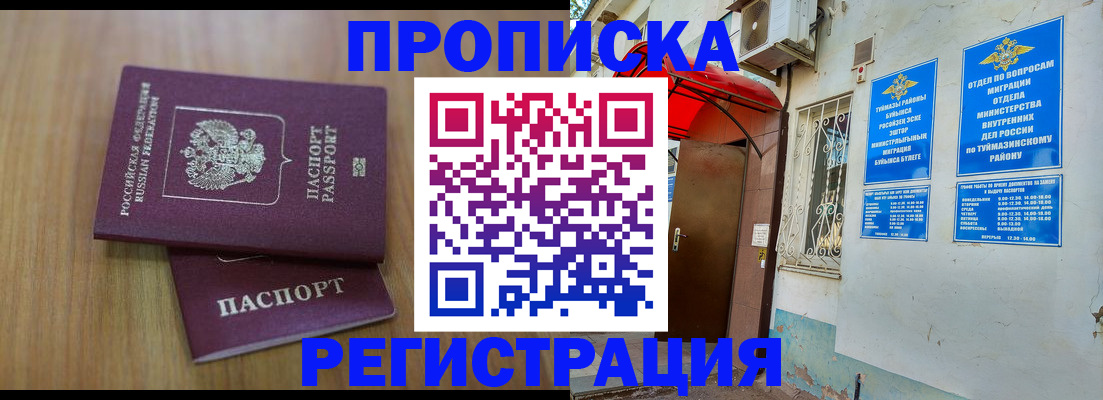 форма 3 в Уфе