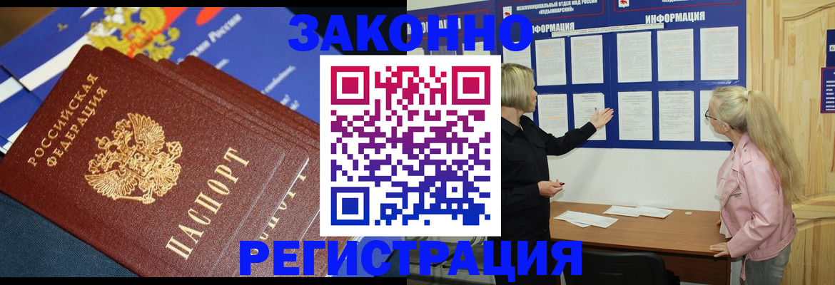 где прописаться в Уфе